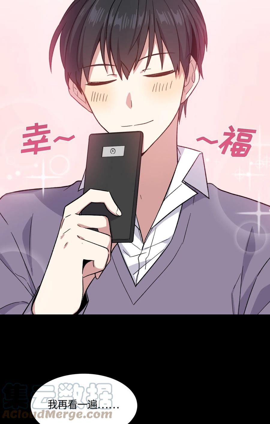 《甜心BOY》017 017 第3页