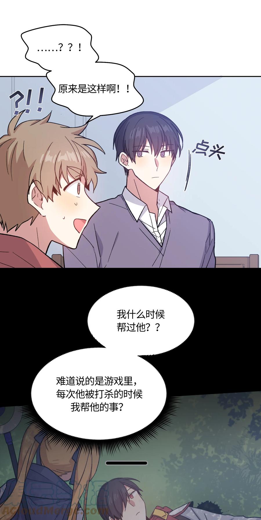 《甜心BOY》018 018 第15页