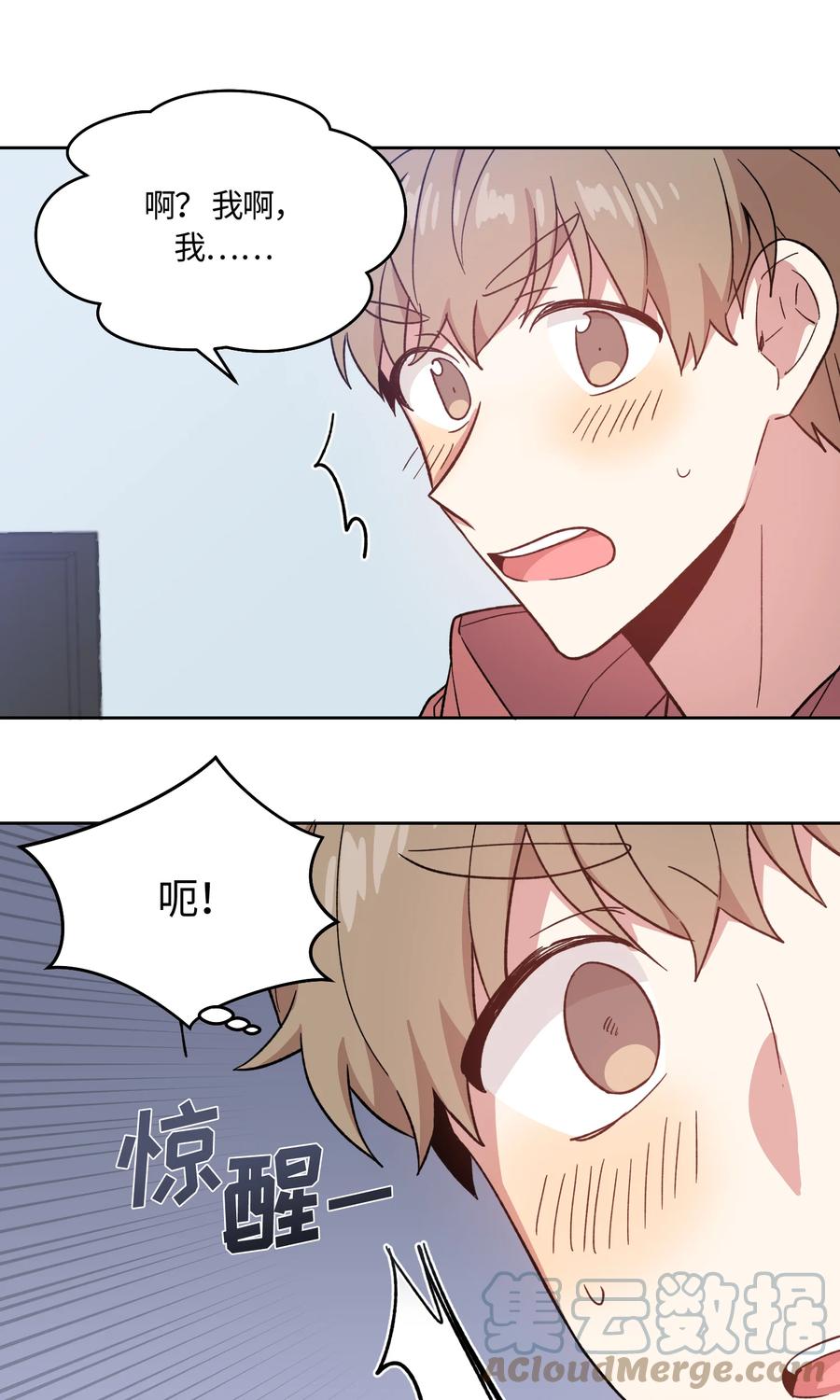 《甜心BOY》018 018 第19页
