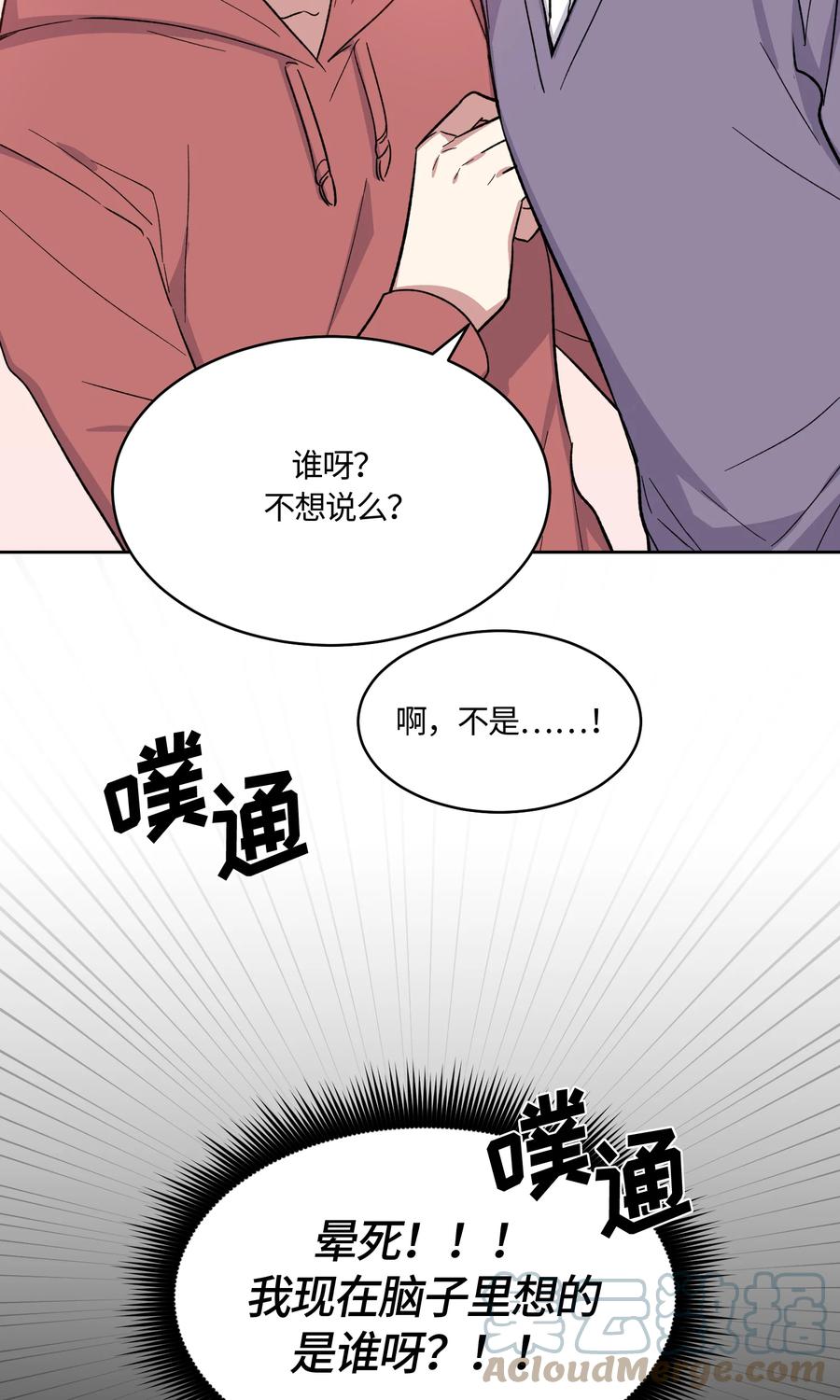 《甜心BOY》018 018 第21页