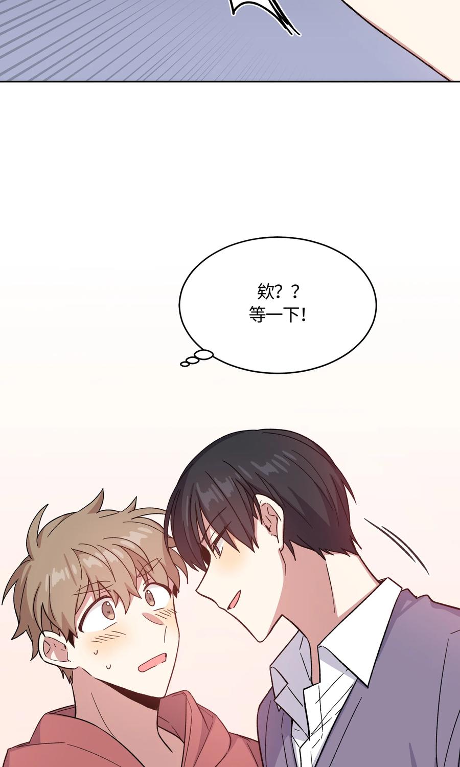 《甜心BOY》018 018 第20页