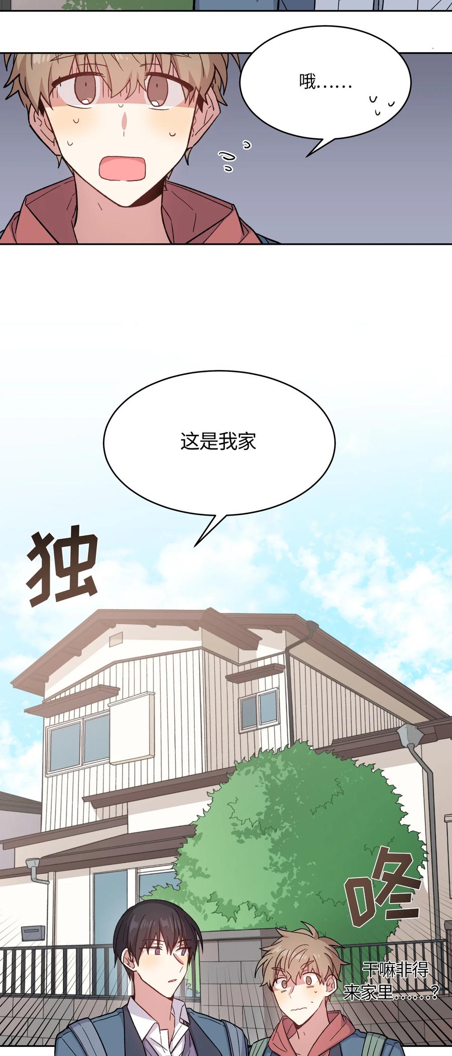 《甜心BOY》018 018 第10页