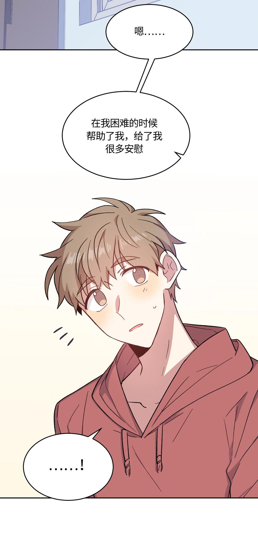 《甜心BOY》018 018 第14页
