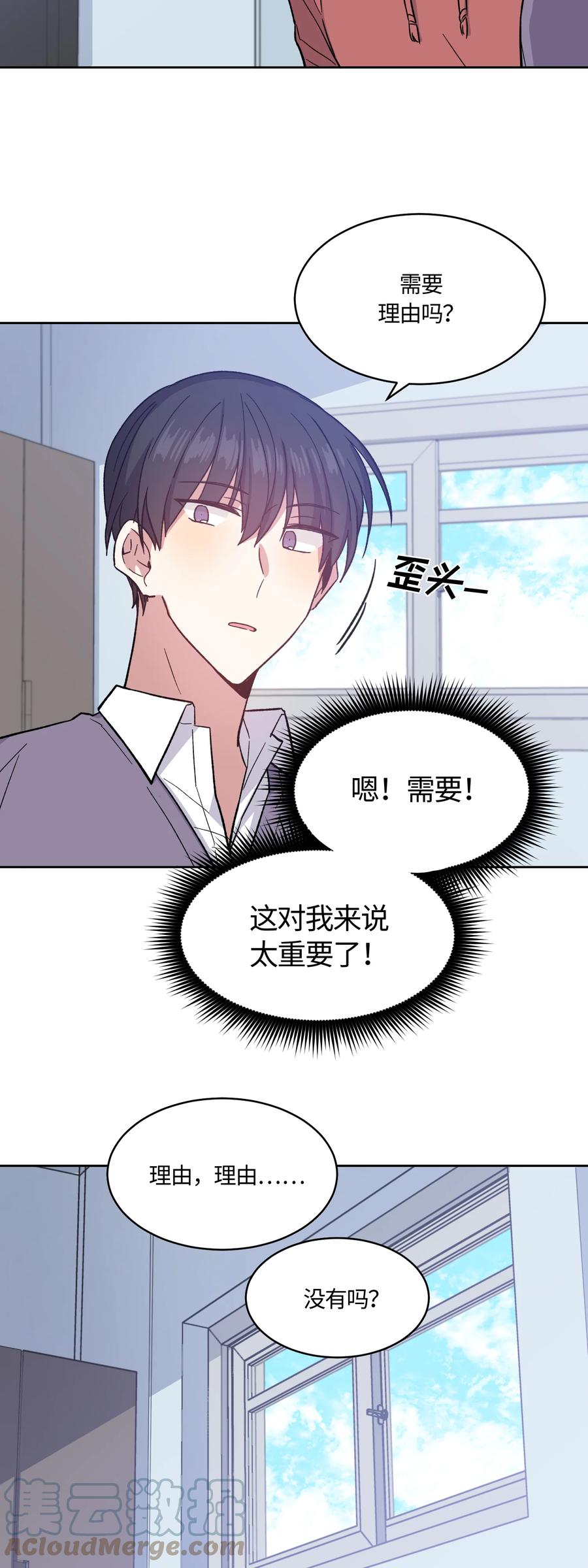 《甜心BOY》018 018 第13页