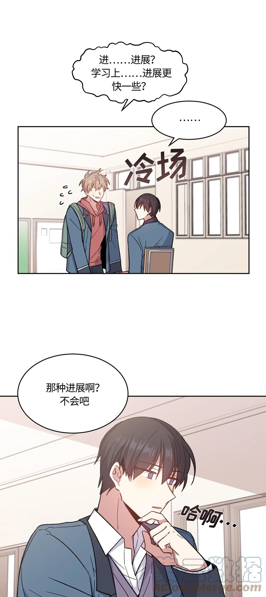 《甜心BOY》018 018 第5页