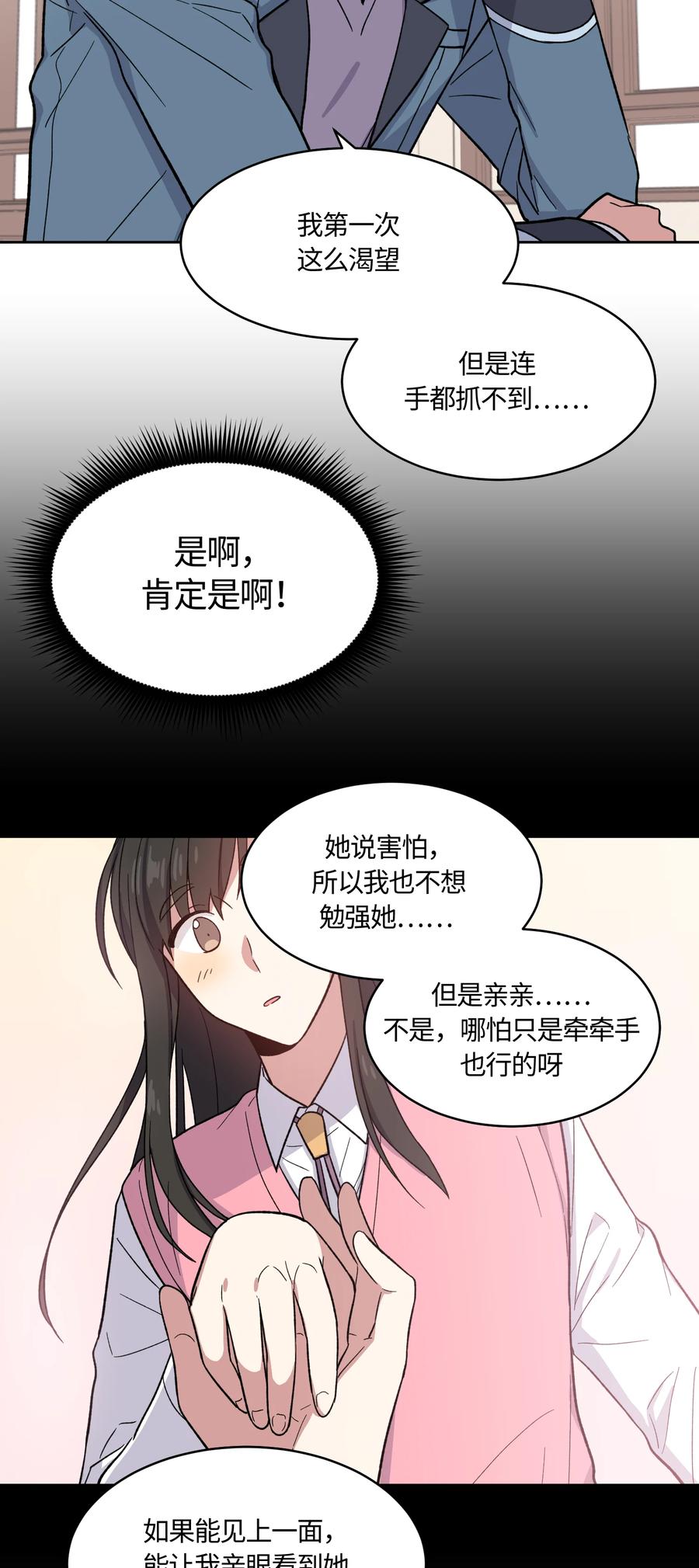 《甜心BOY》018 018 第6页