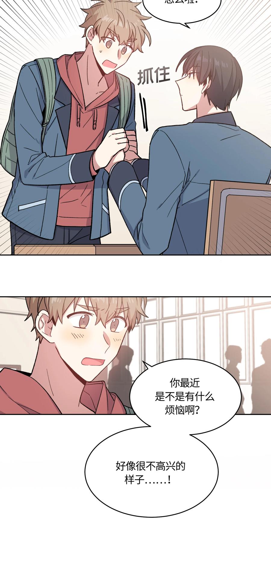 《甜心BOY》018 018 第2页