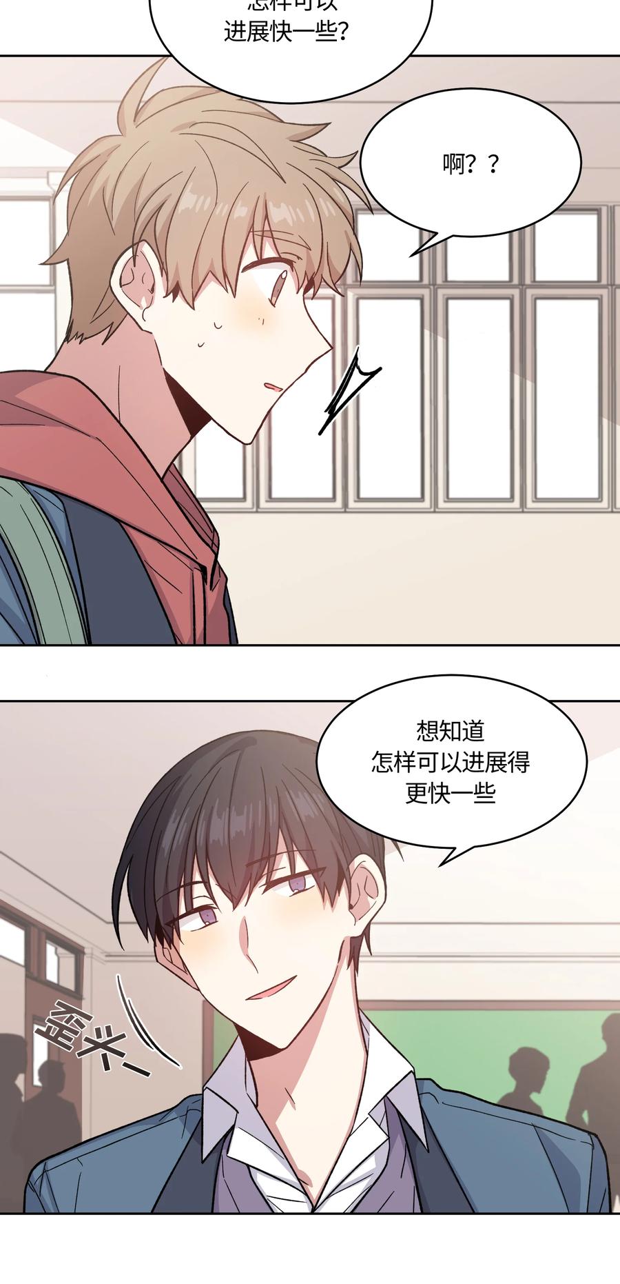 《甜心BOY》018 018 第4页