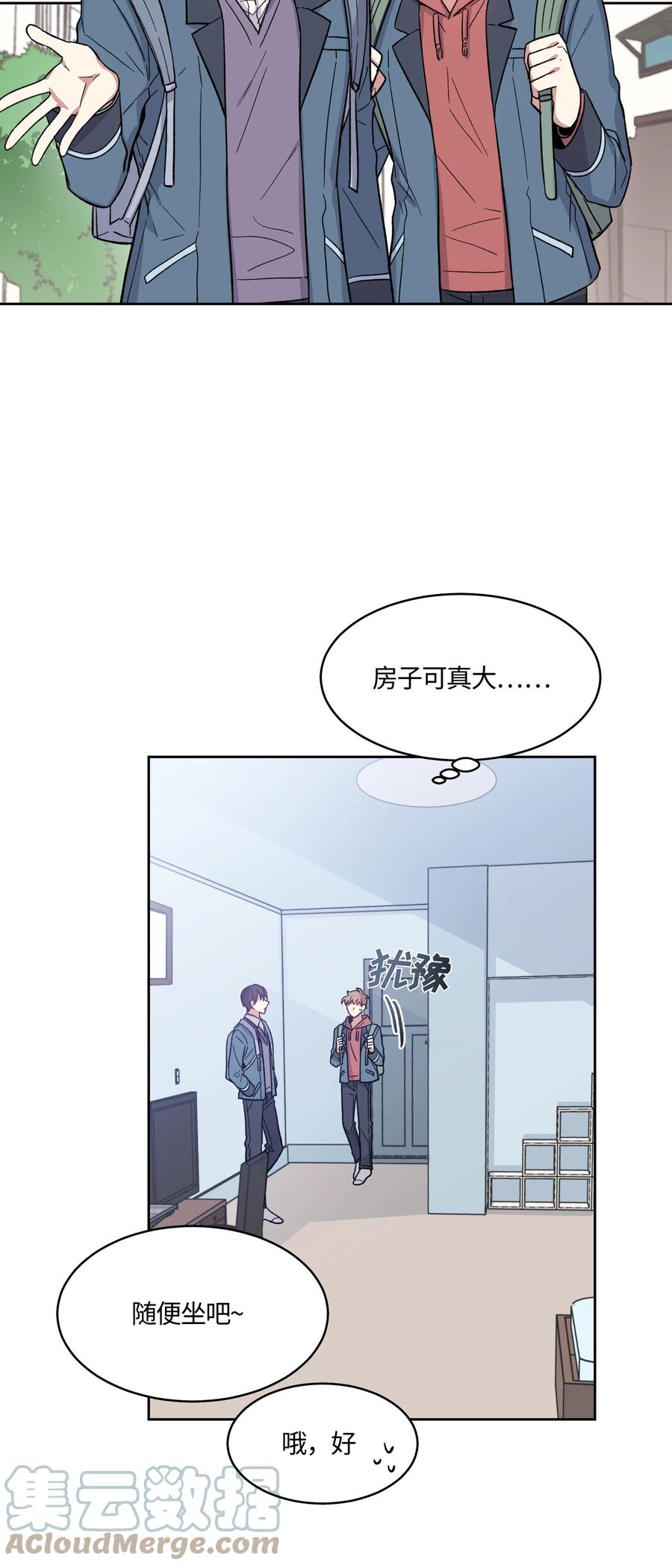《甜心BOY》018 018 第11页