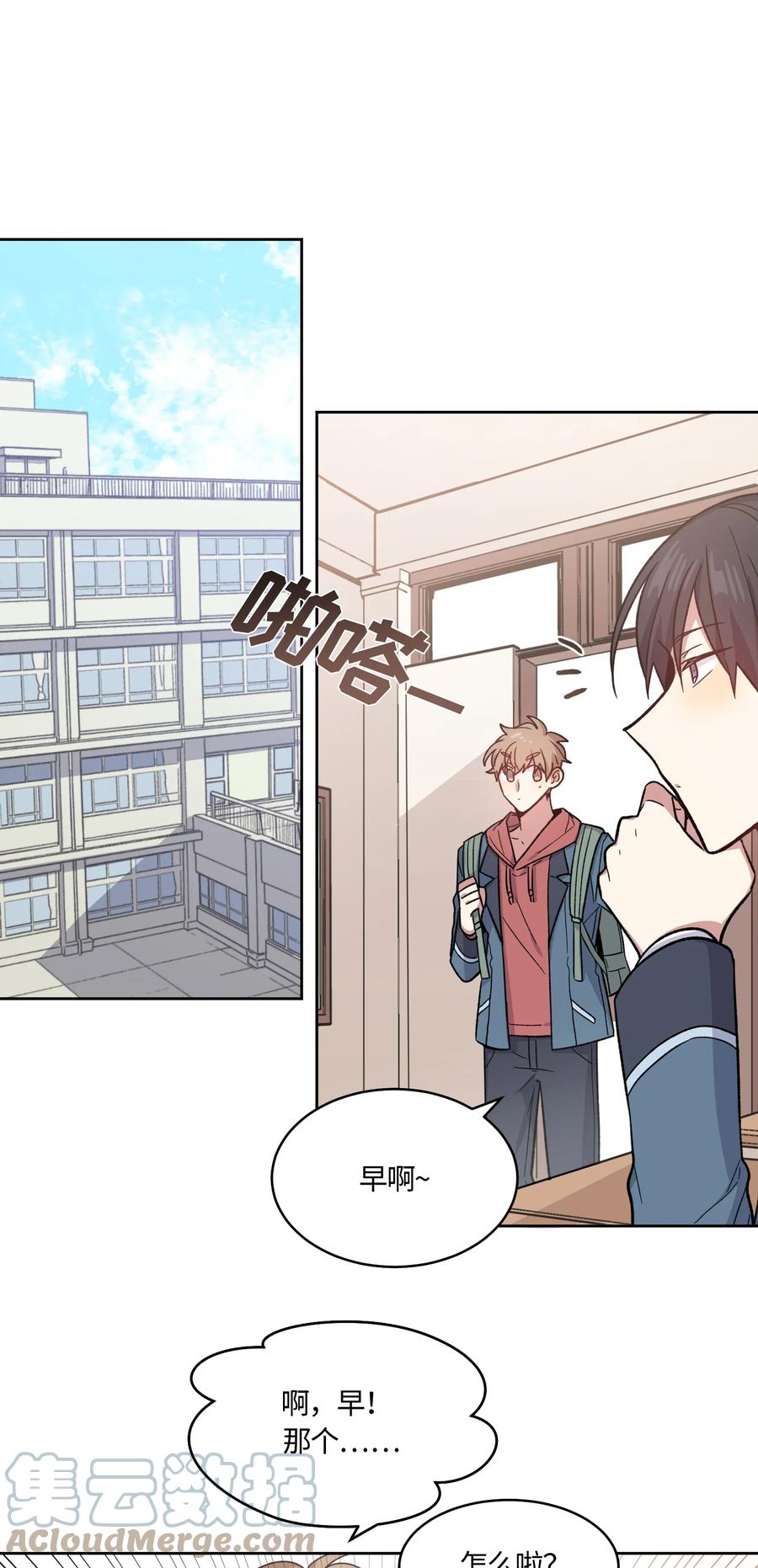 《甜心BOY》018 018 第1页