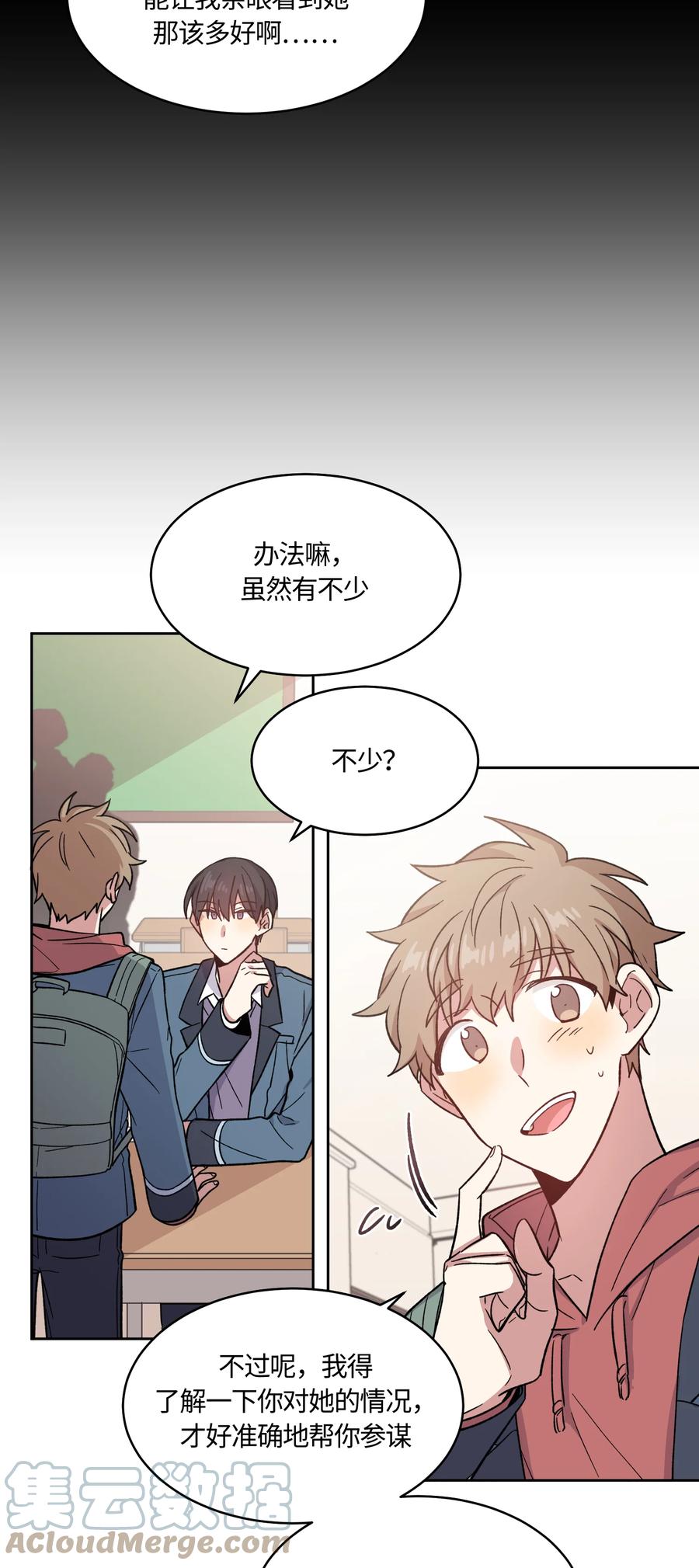 《甜心BOY》018 018 第7页