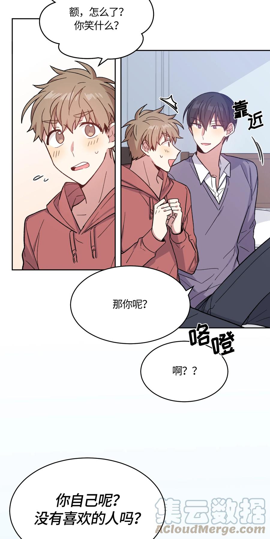 《甜心BOY》018 018 第17页