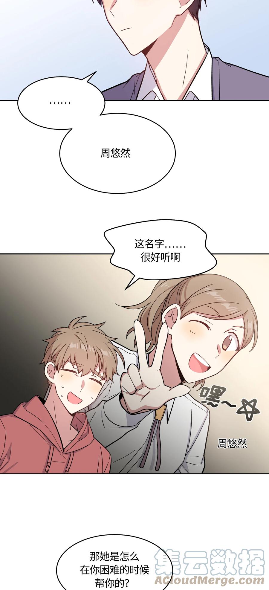 《甜心BOY》019 019 第11页