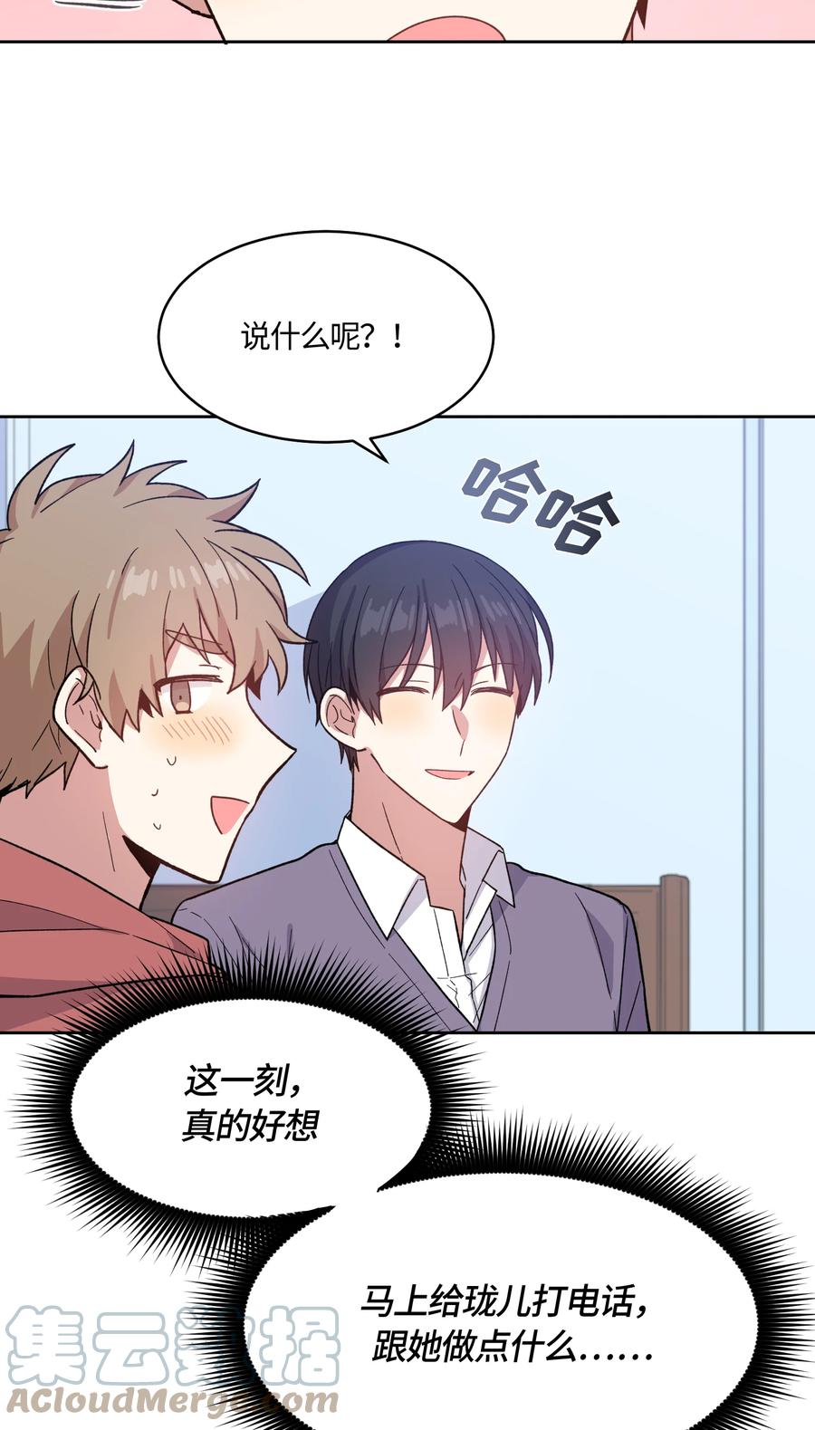 《甜心BOY》019 019 第17页