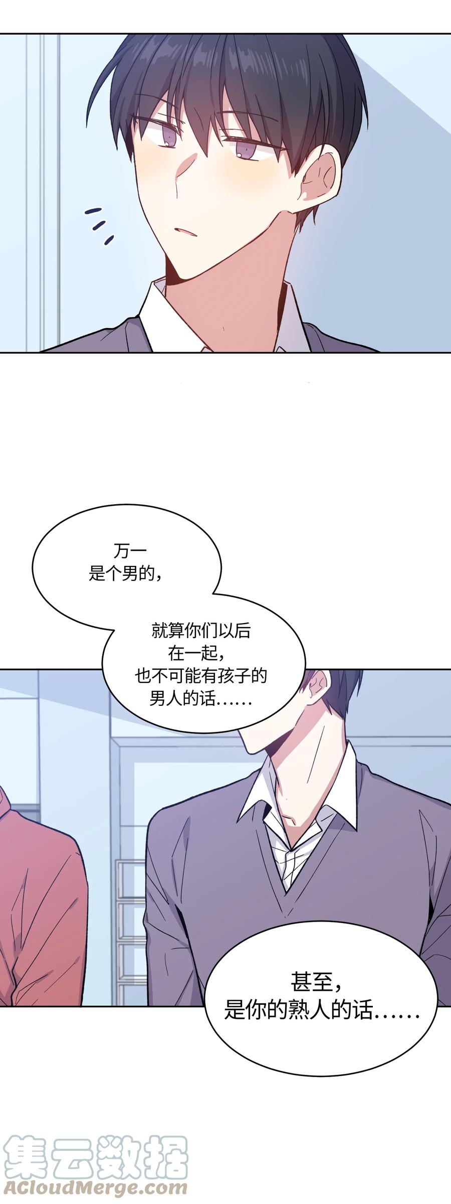 《甜心BOY》019 019 第21页
