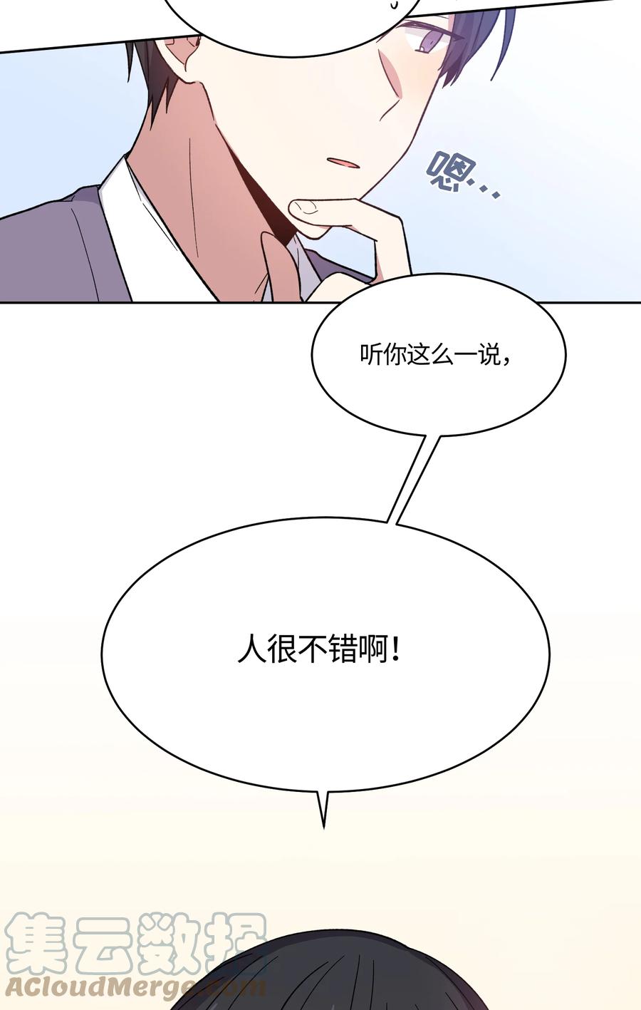 《甜心BOY》019 019 第7页