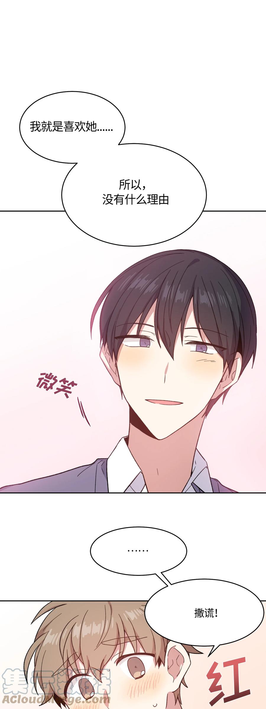 《甜心BOY》019 019 第13页
