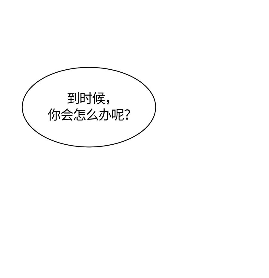 《甜心BOY》019 019 第22页