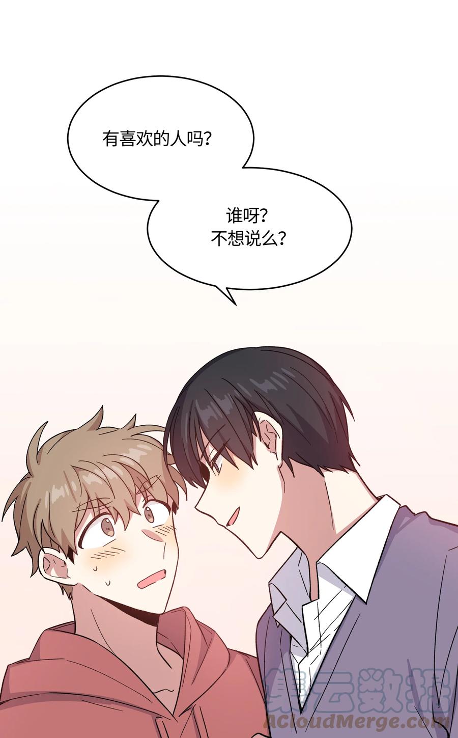 《甜心BOY》019 019 第1页