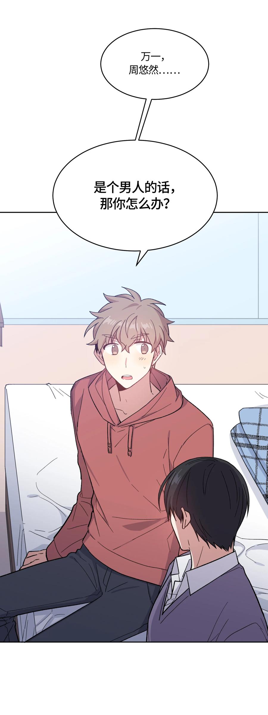 《甜心BOY》019 019 第20页