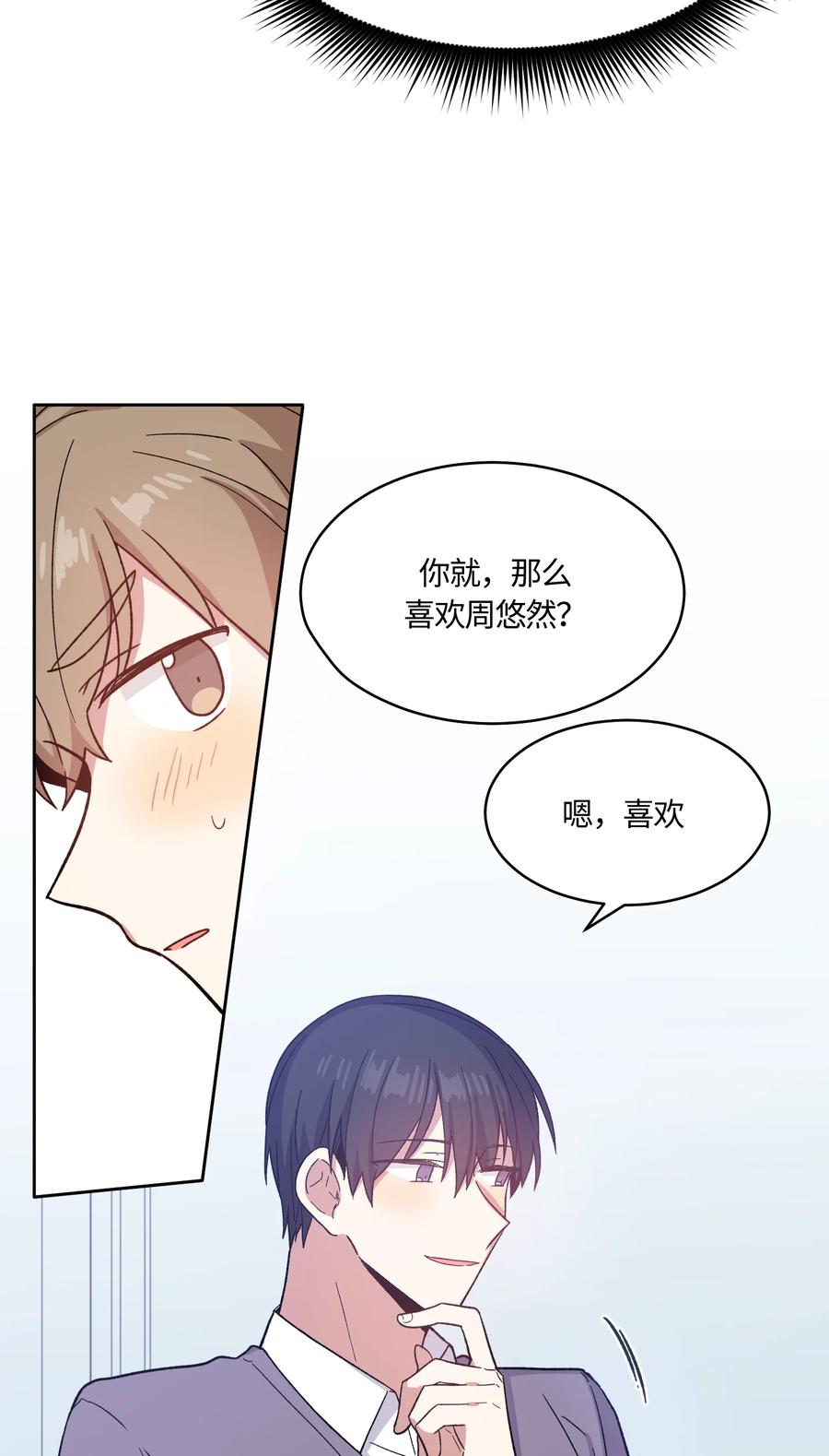 《甜心BOY》019 019 第18页