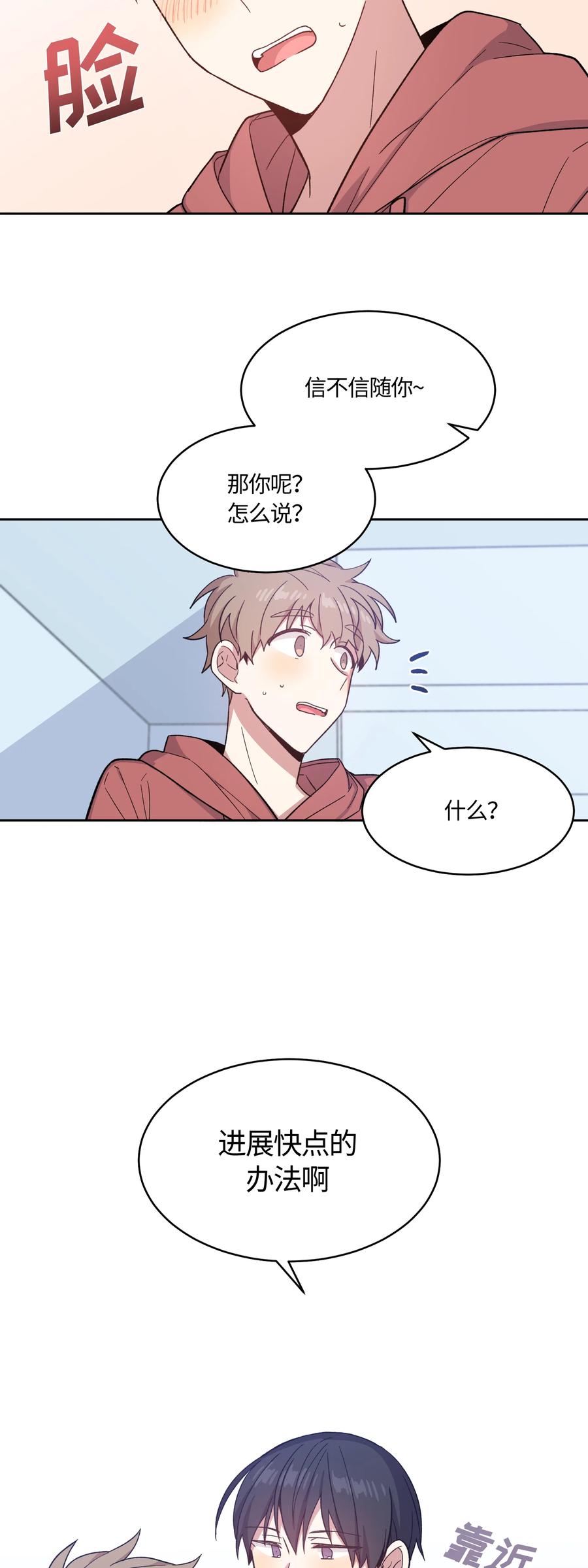 《甜心BOY》019 019 第14页