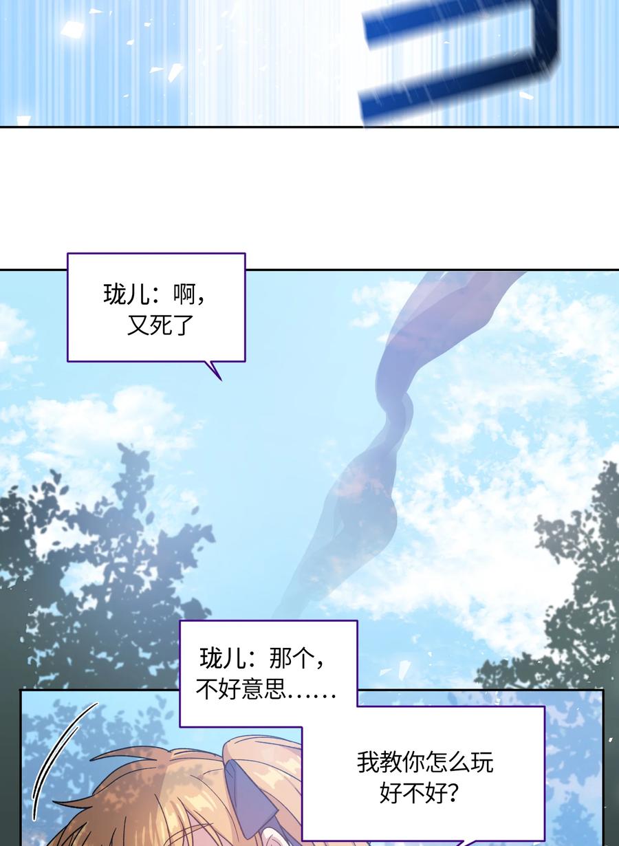 《甜心BOY》002 002 第2页