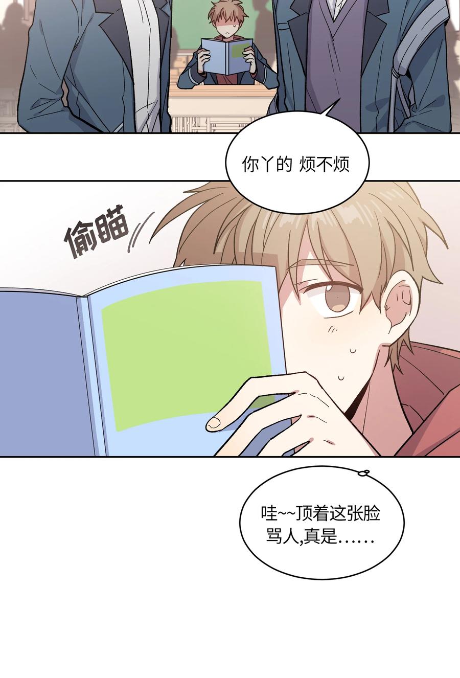 《甜心BOY》002 002 第22页