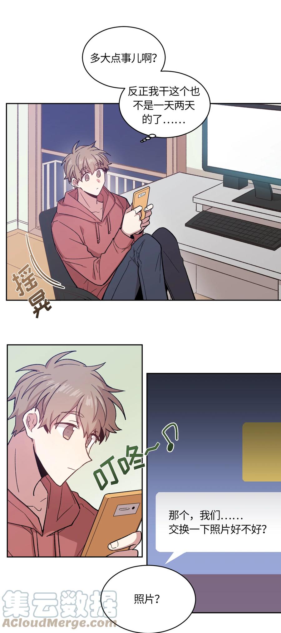 《甜心BOY》002 002 第11页