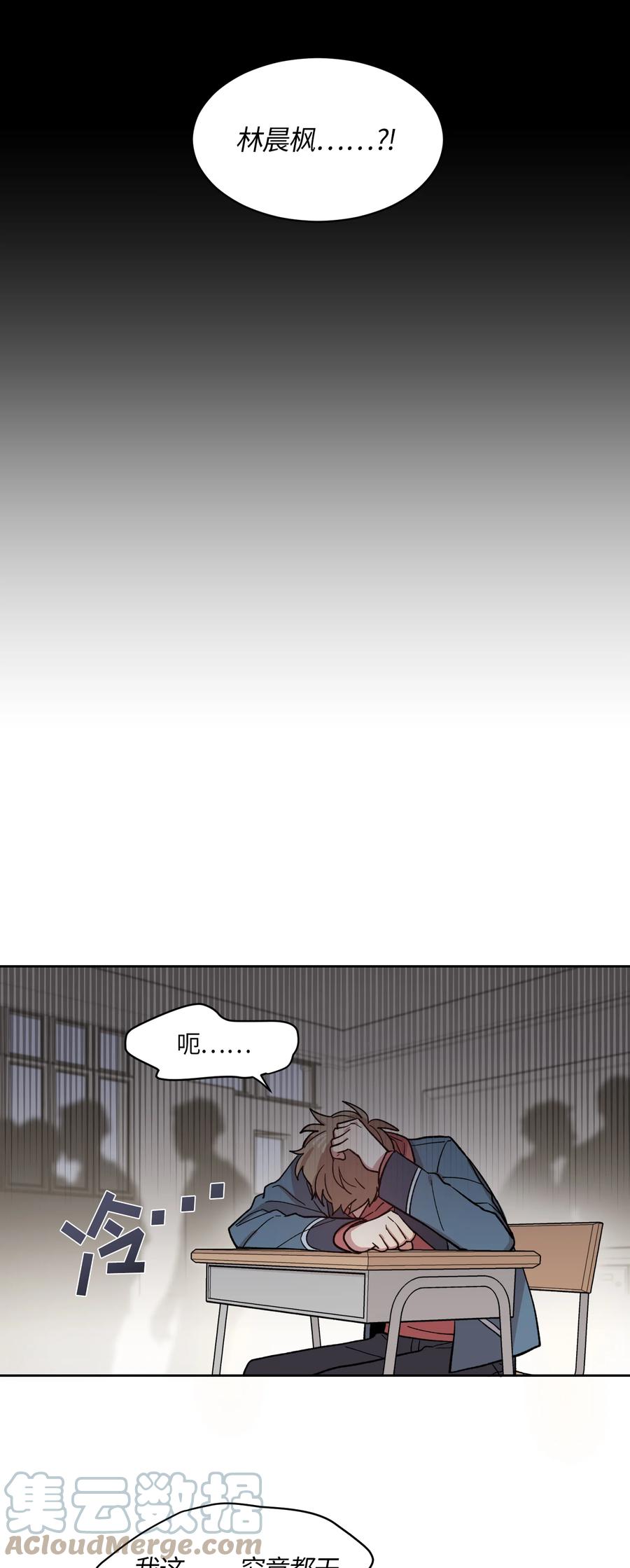 《甜心BOY》002 002 第17页