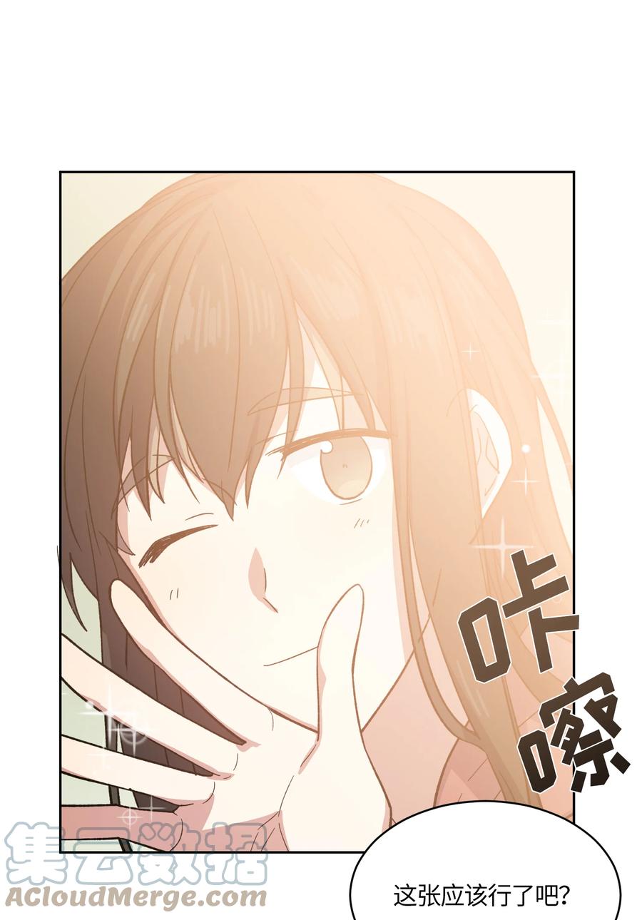 《甜心BOY》002 002 第13页