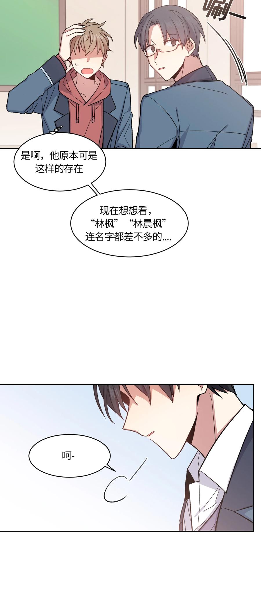 《甜心BOY》002 002 第20页