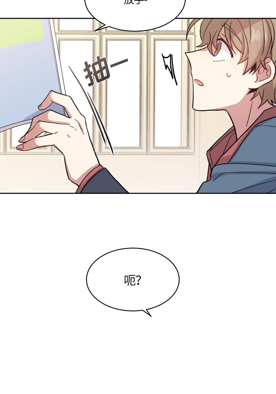 《甜心BOY》002 002 第24页