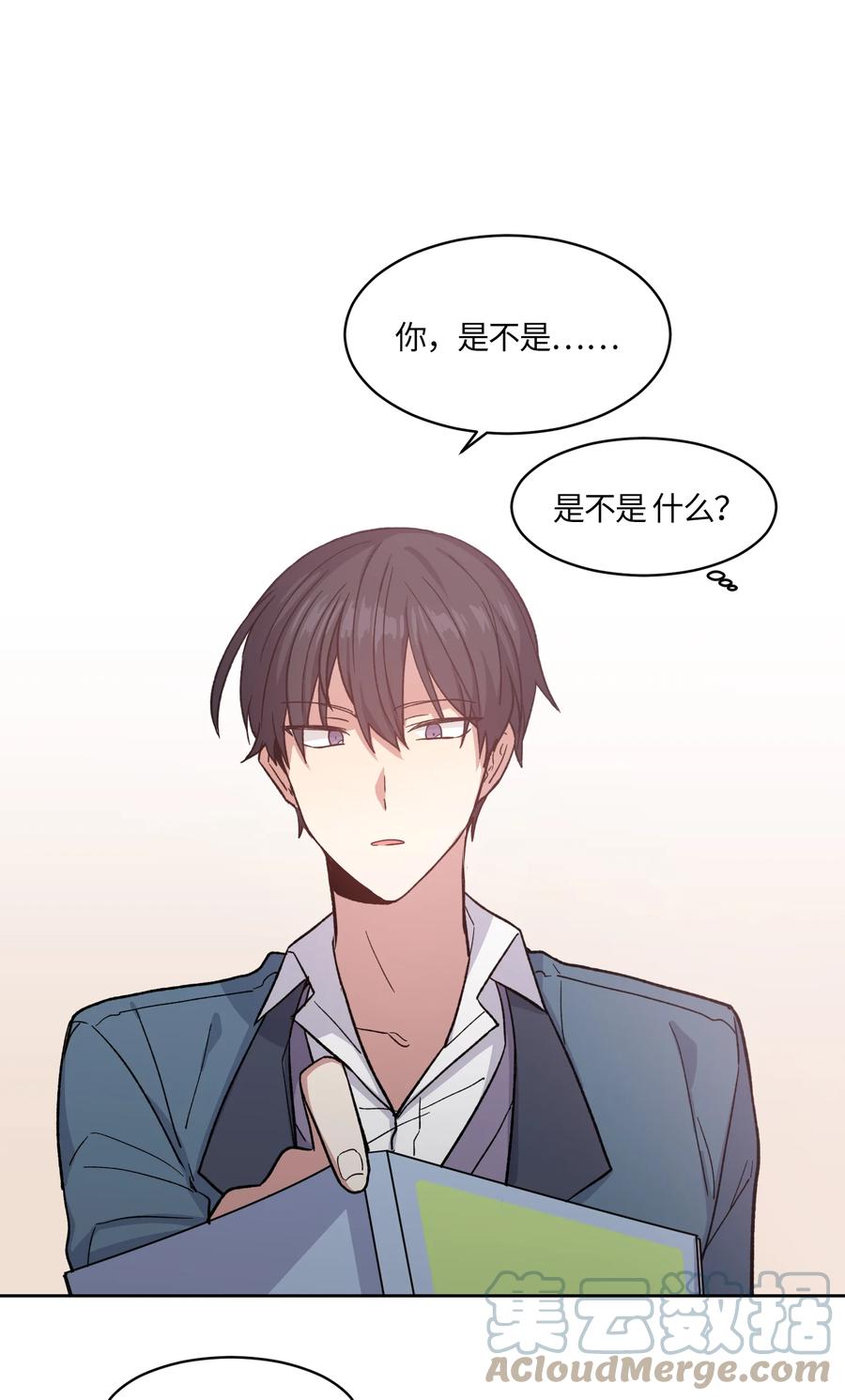 《甜心BOY》002 002 第27页