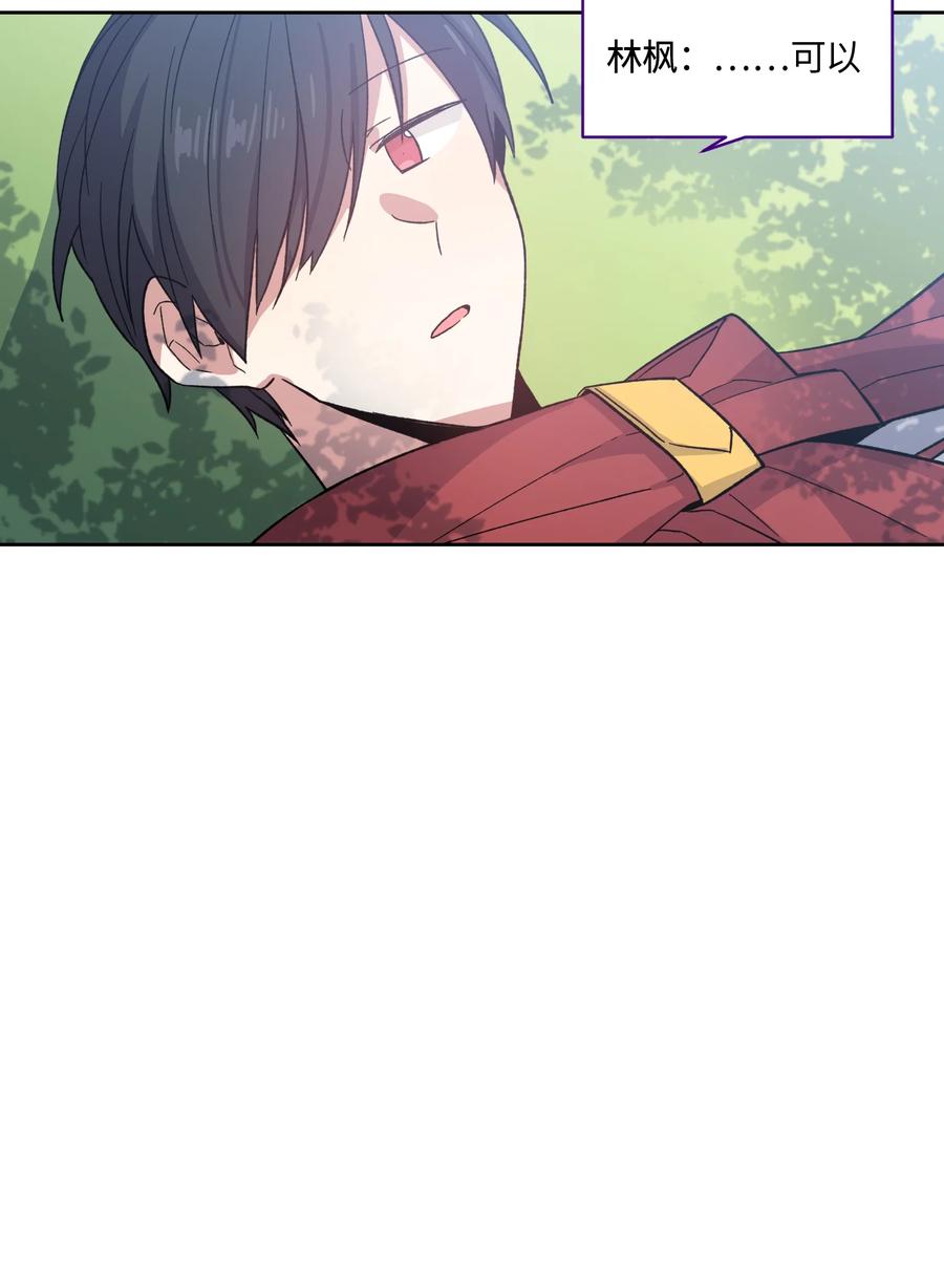 《甜心BOY》002 002 第4页