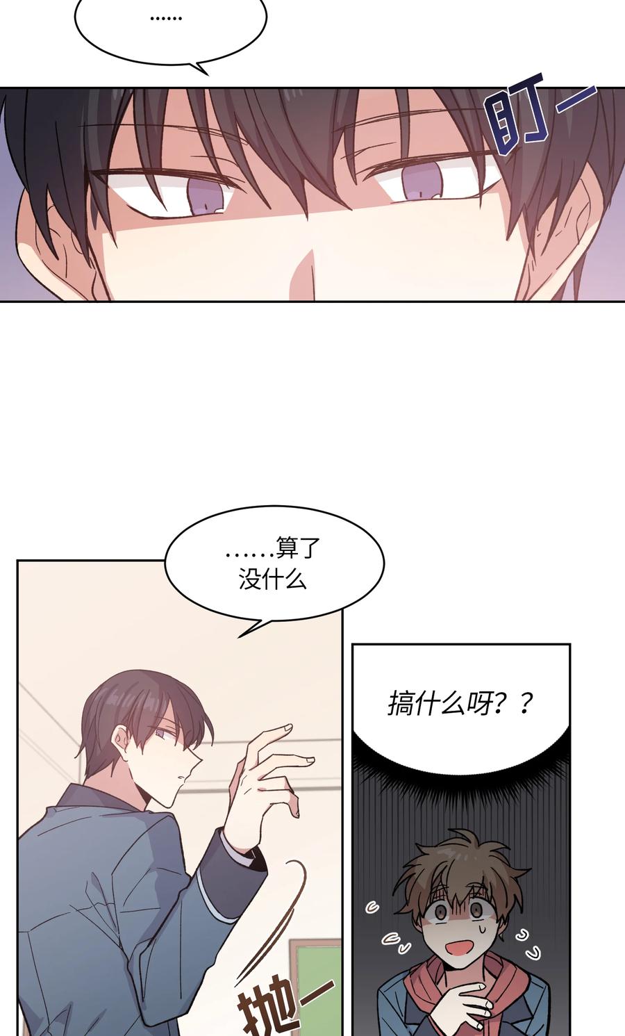 《甜心BOY》002 002 第28页