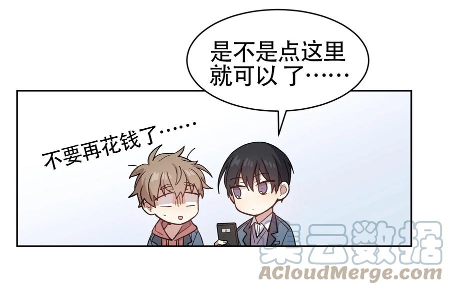 《甜心BOY》020 020 第31页
