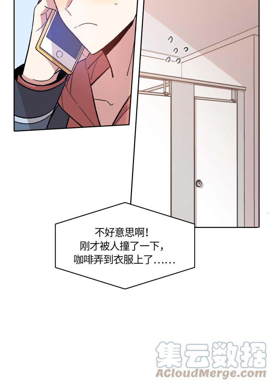 《甜心BOY》020 020 第11页