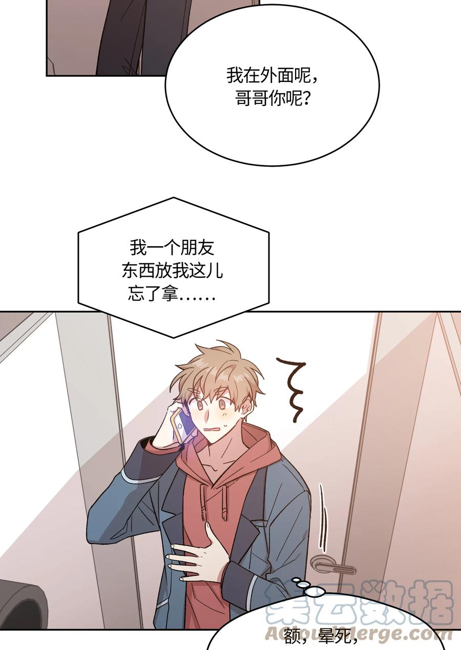 《甜心BOY》020 020 第9页