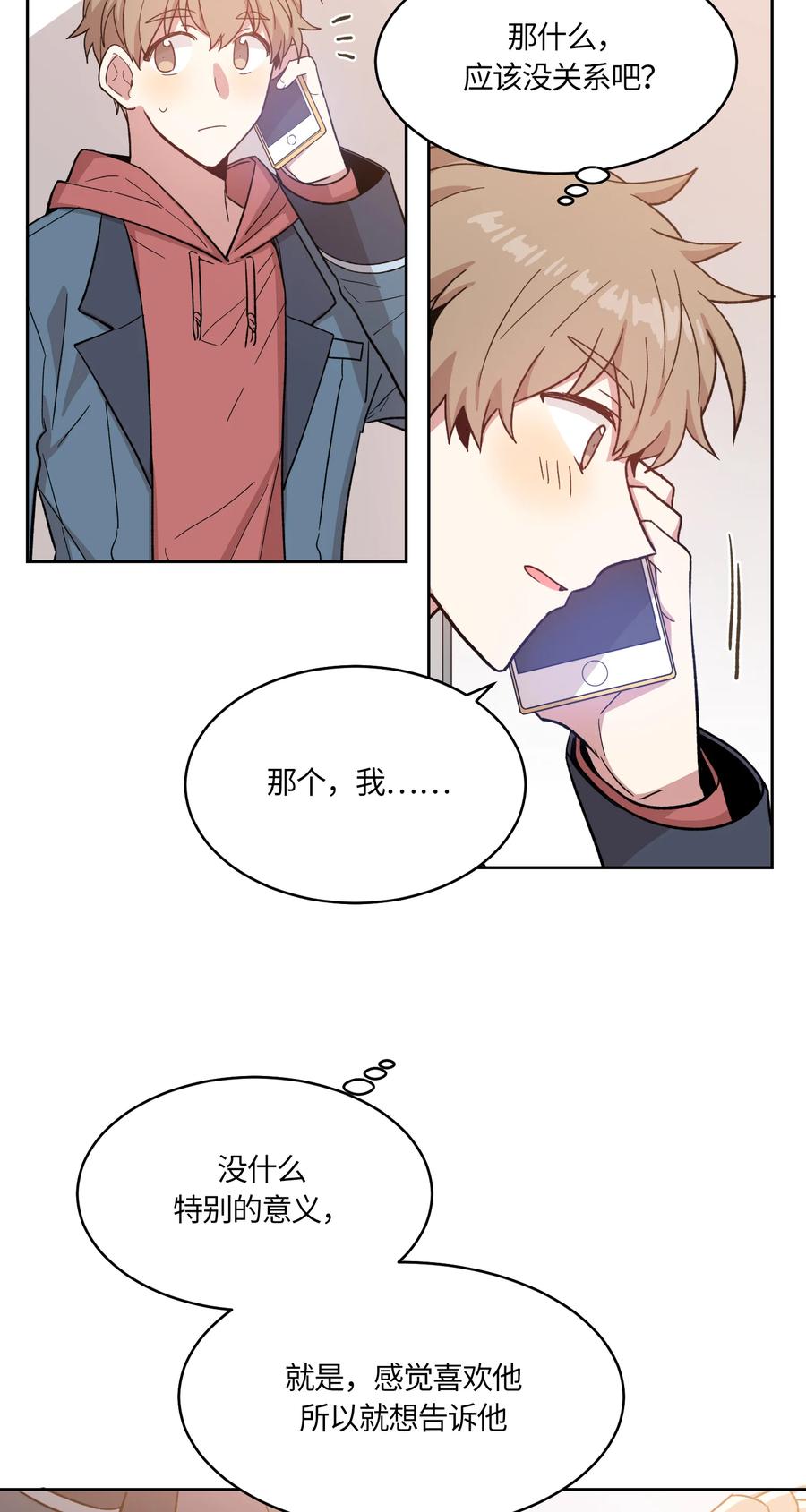 《甜心BOY》020 020 第14页