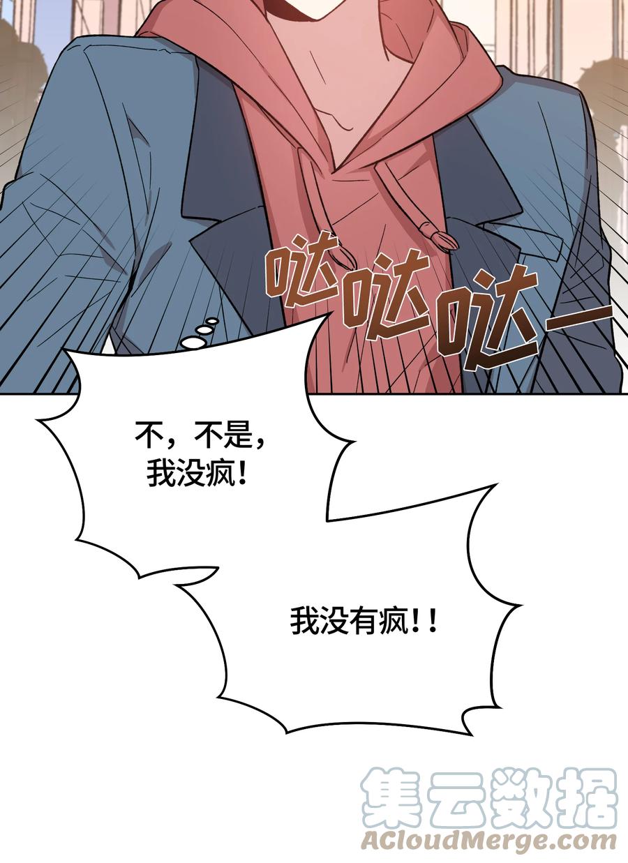 《甜心BOY》020 020 第3页