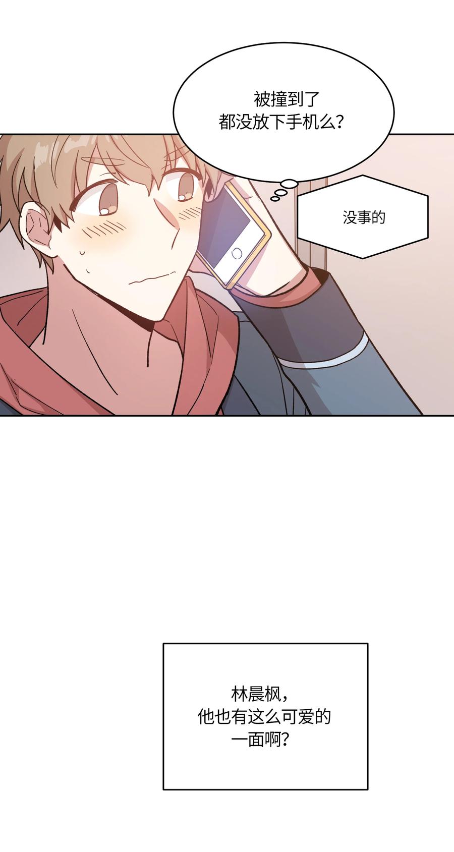 《甜心BOY》020 020 第12页
