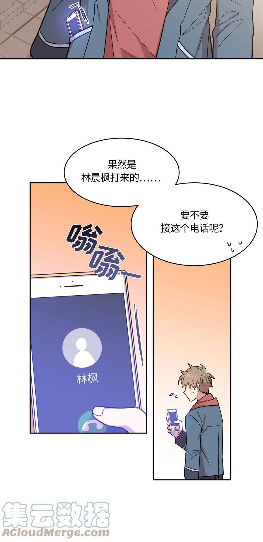 《甜心BOY》020 020 第5页