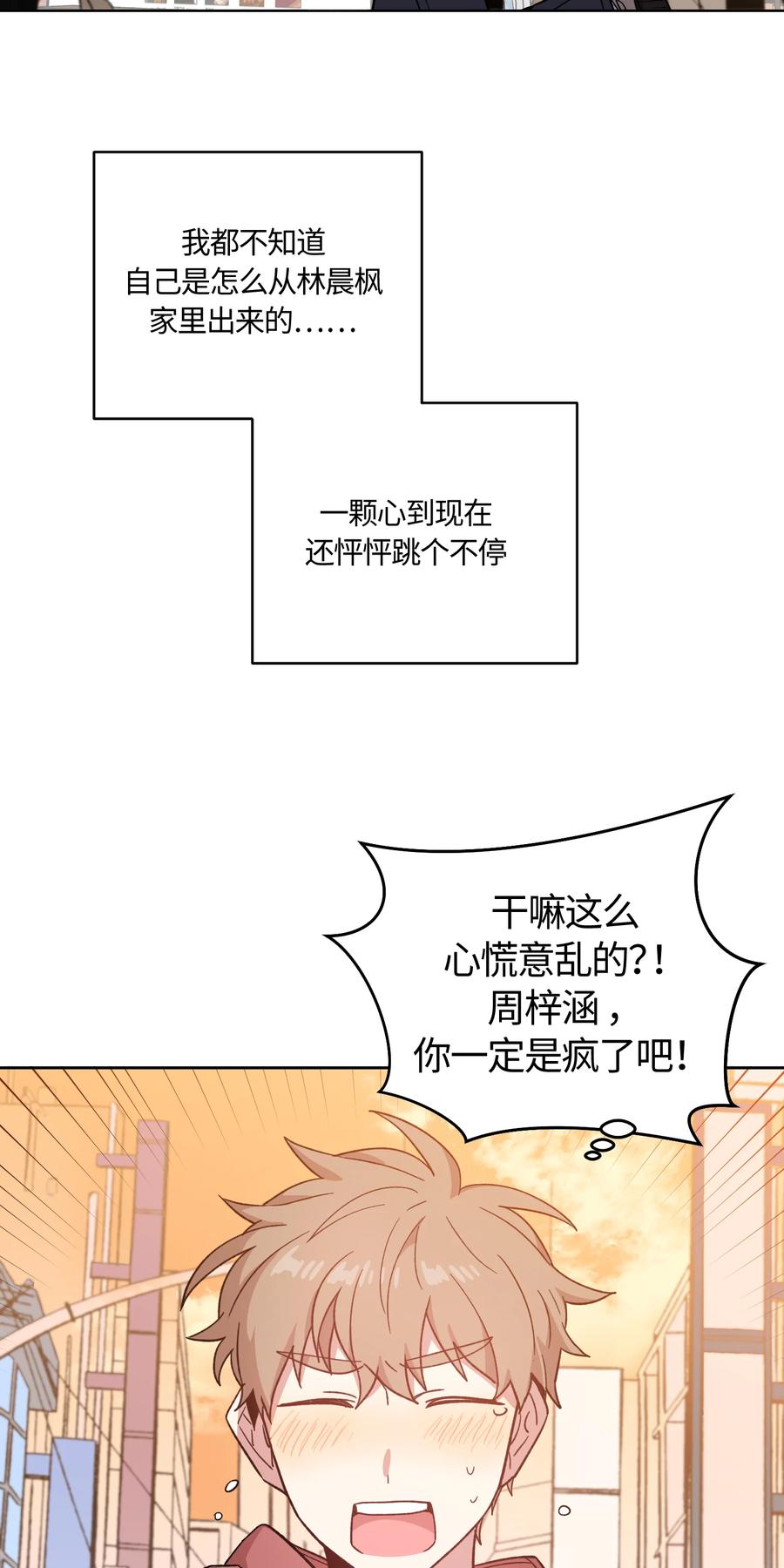 《甜心BOY》020 020 第2页