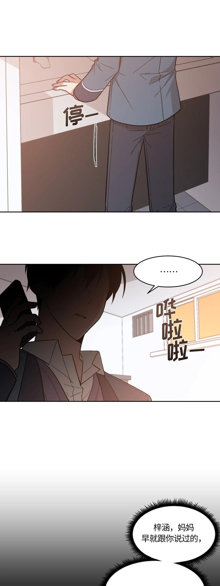 《甜心BOY》020 020 第16页