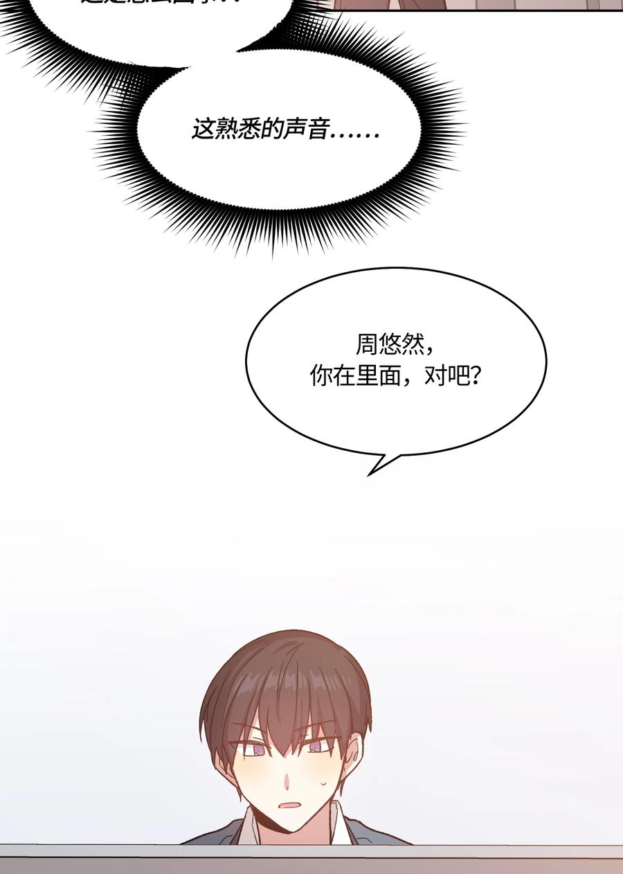 《甜心BOY》020 020 第22页