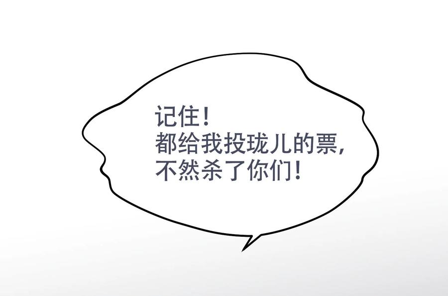 《甜心BOY》020 020 第28页