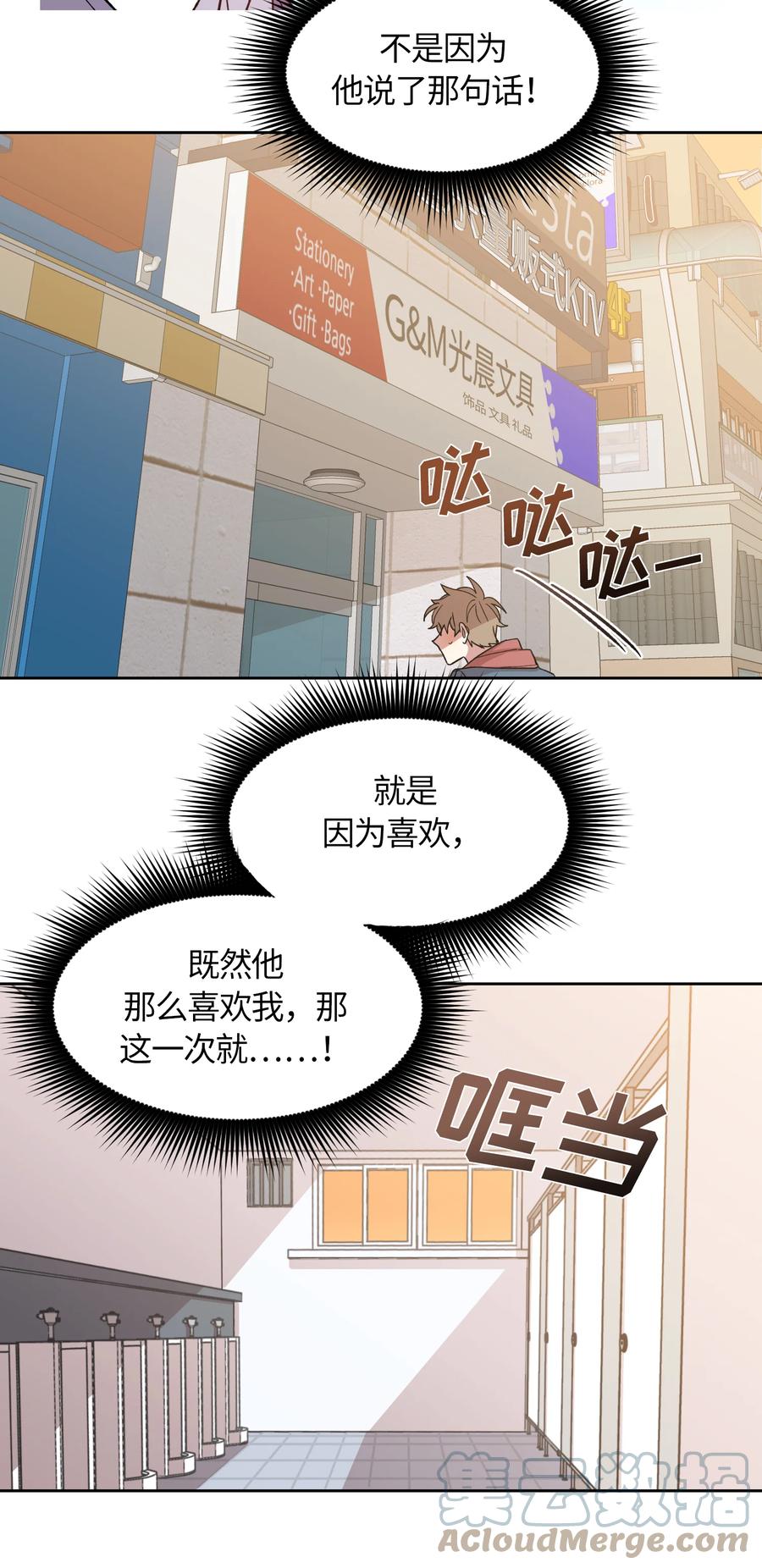 《甜心BOY》020 020 第7页