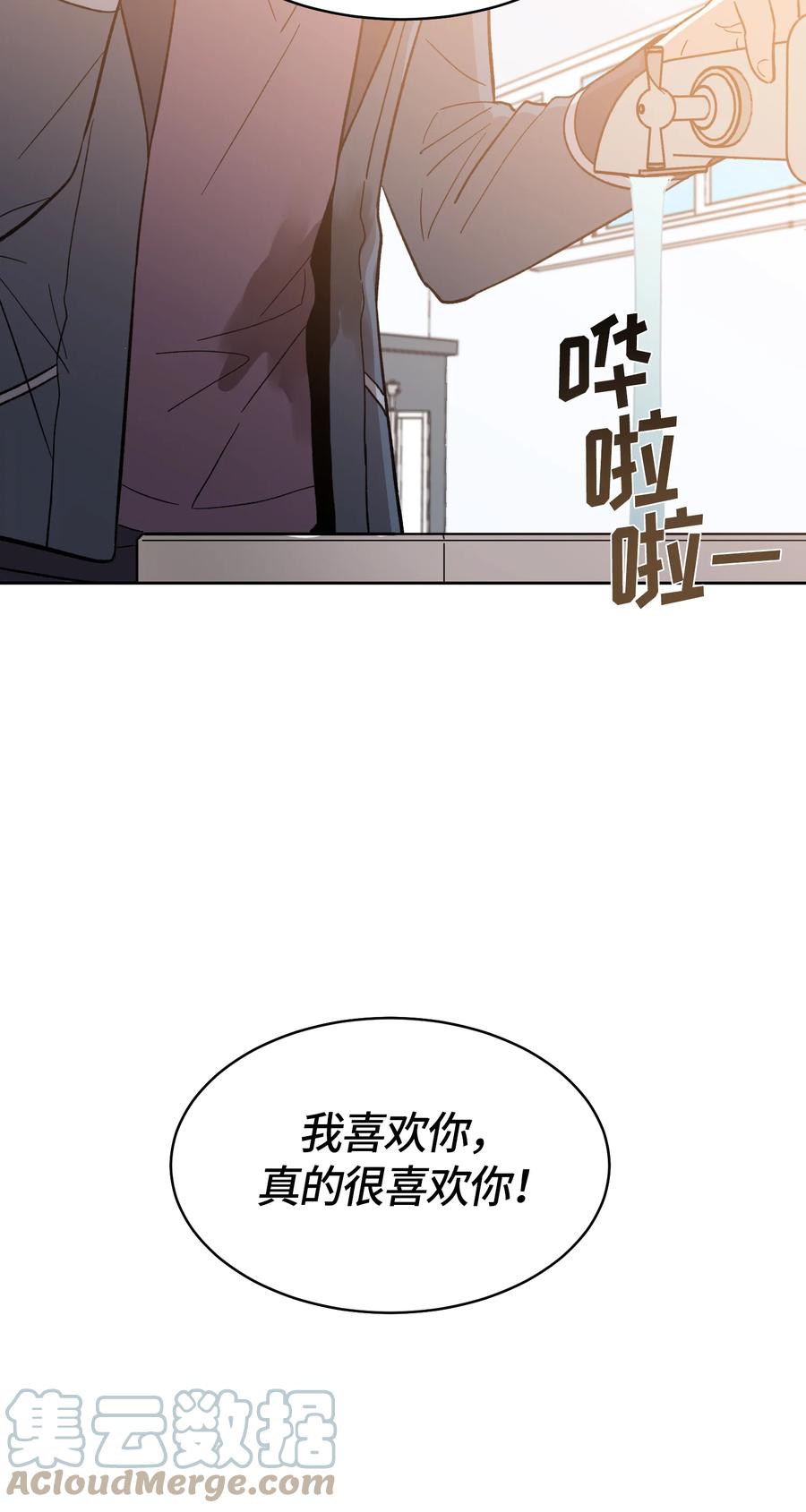 《甜心BOY》020 020 第15页