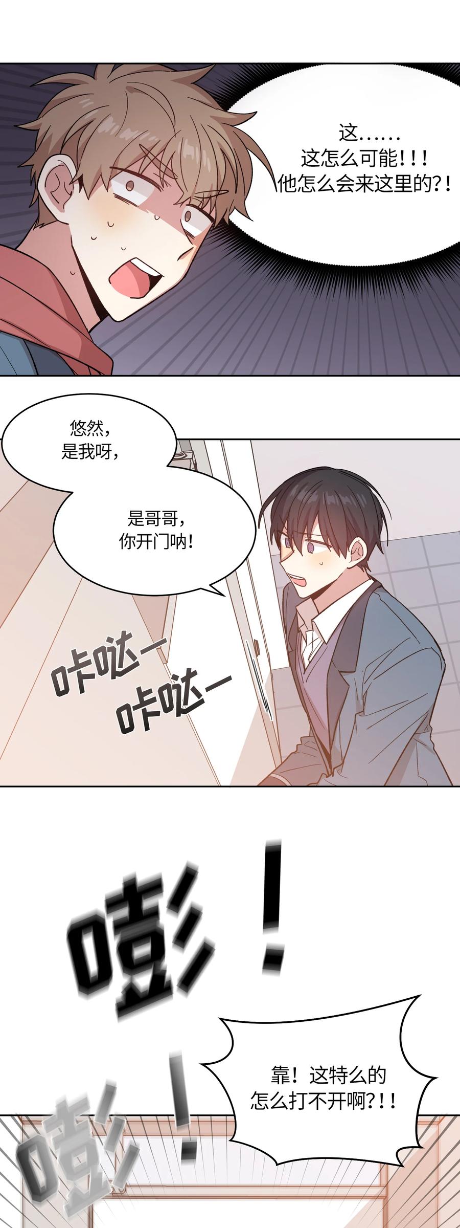 《甜心BOY》020 020 第24页